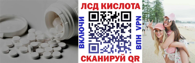 LSD-25 экстази кислота  Шарыпово 
