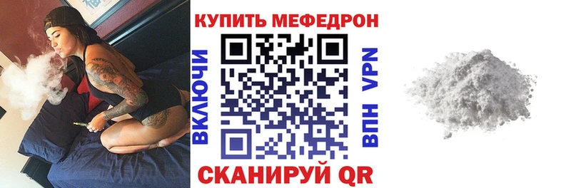 МЕФ VHQ  как найти наркотики  Шарыпово 