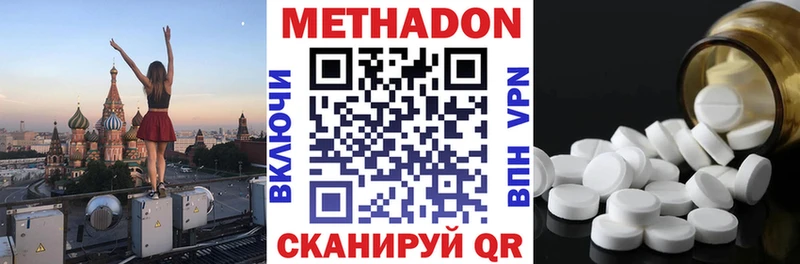 МЕТАДОН methadone  OMG как войти  Шарыпово  что такое наркотик 